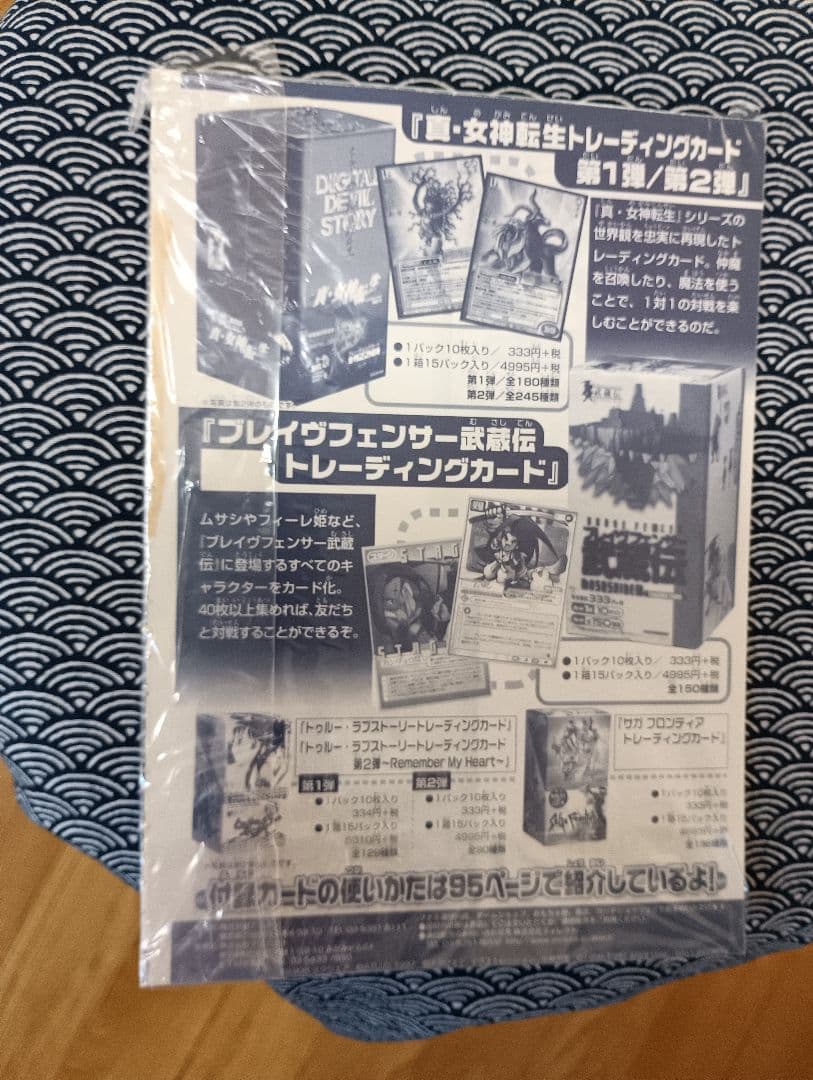 真・女神転生　タケミカヅチ　ダンテの門TCG　トレカ　タケミカズチ