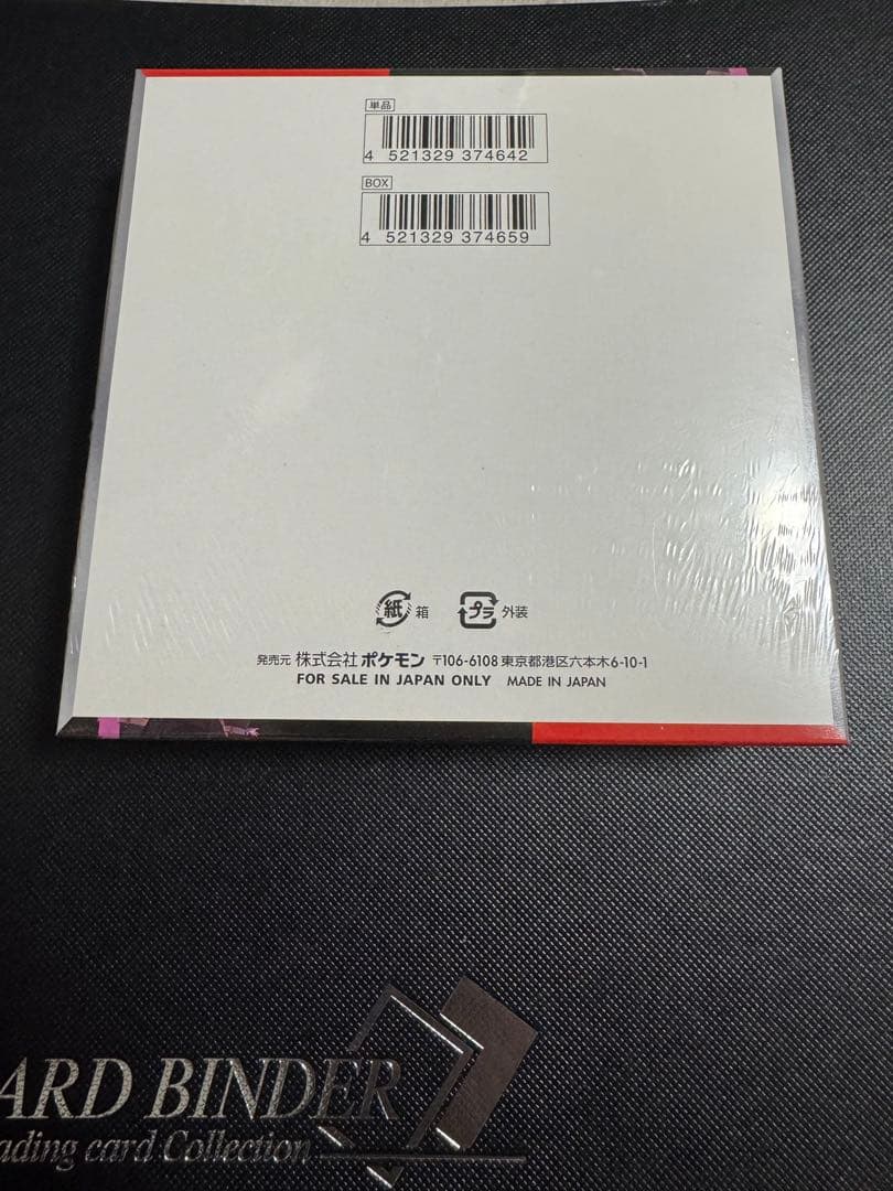 ポケモンカードゲーム ロケット団の栄光 1box シュリンク付き