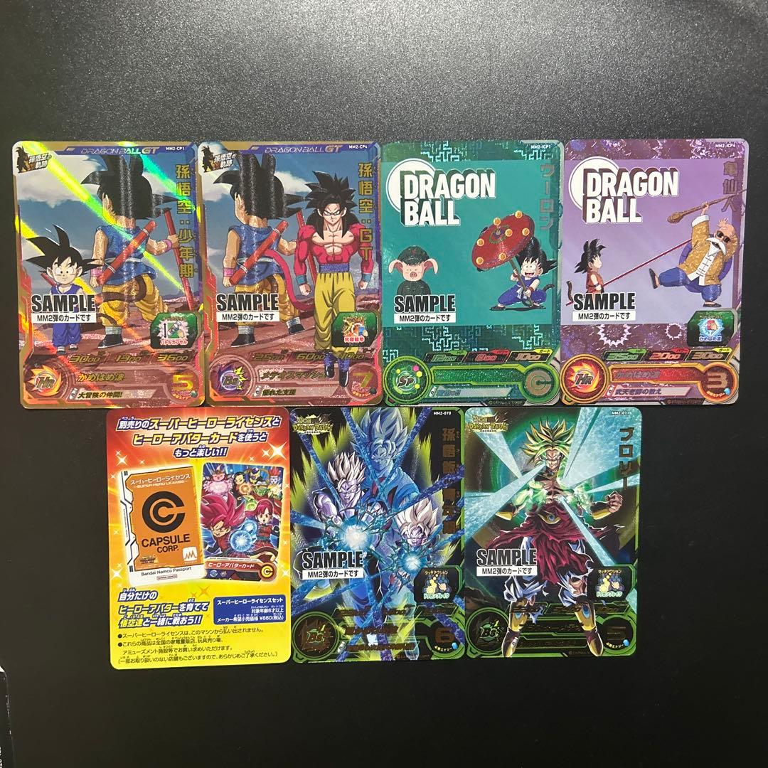 ドラゴンボールヒーローズ MM2弾サンプルカード