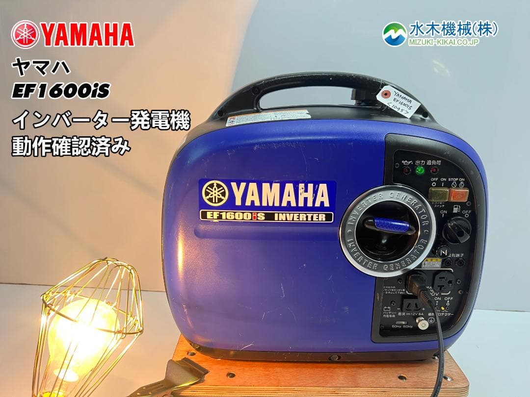 YAMAHAヤマハ インバーター発電機 EF1600is 動作良好★保証付 5