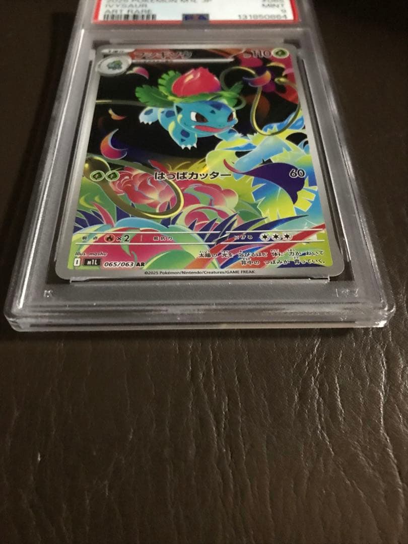 2025 ポケモンカード メガフシギバナ　フシギソウ　フシギタネ　3枚セット