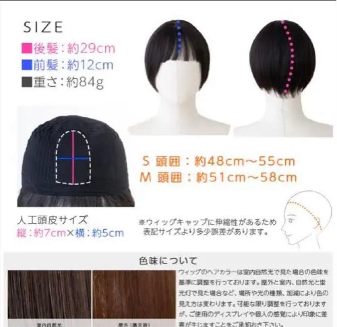 【akokoa】ブライトララ 素肌ウィッグ 竹 ショートＳサイズ