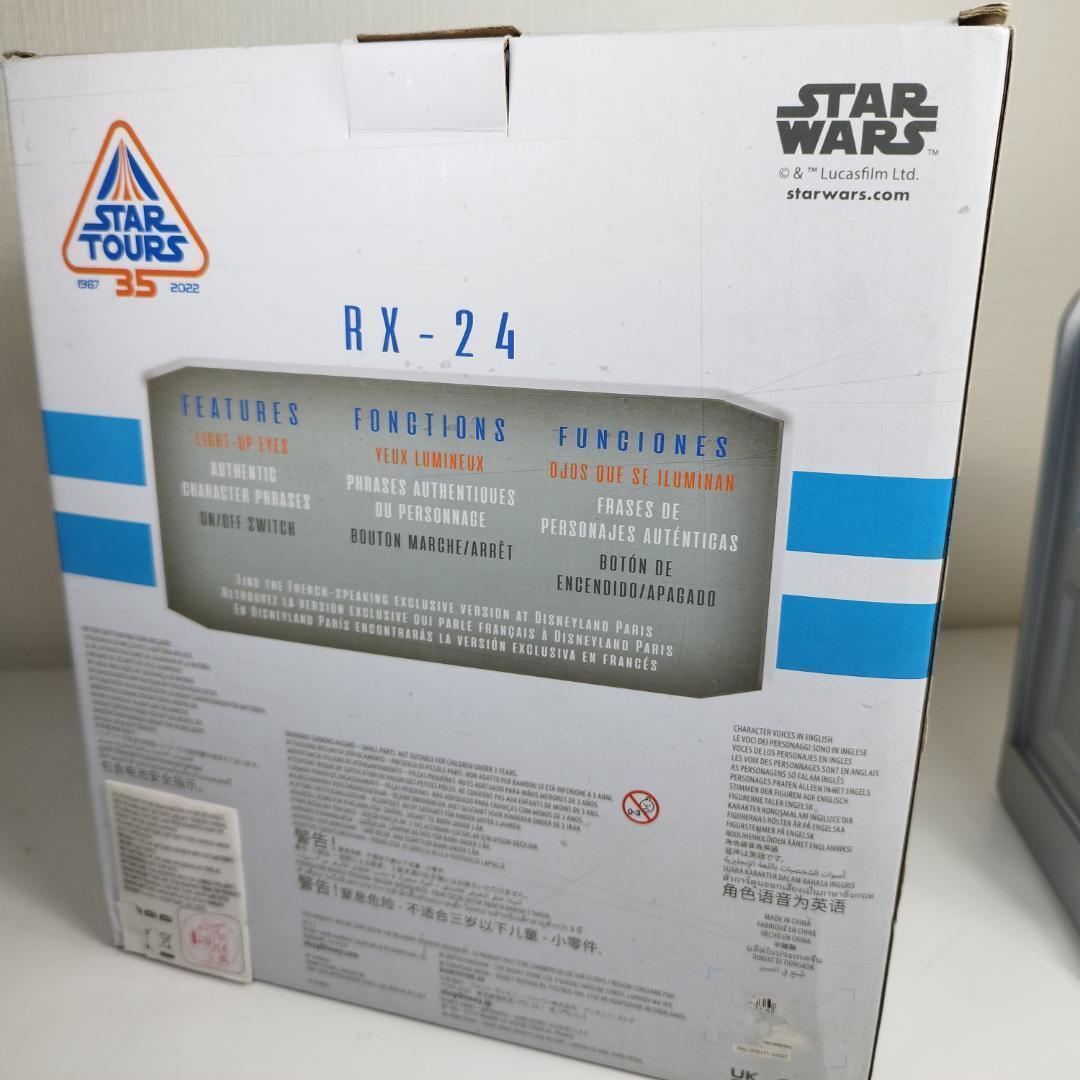 スターツアーズ 35周年 キャプテンレックス RX-24 2022 D hZSS