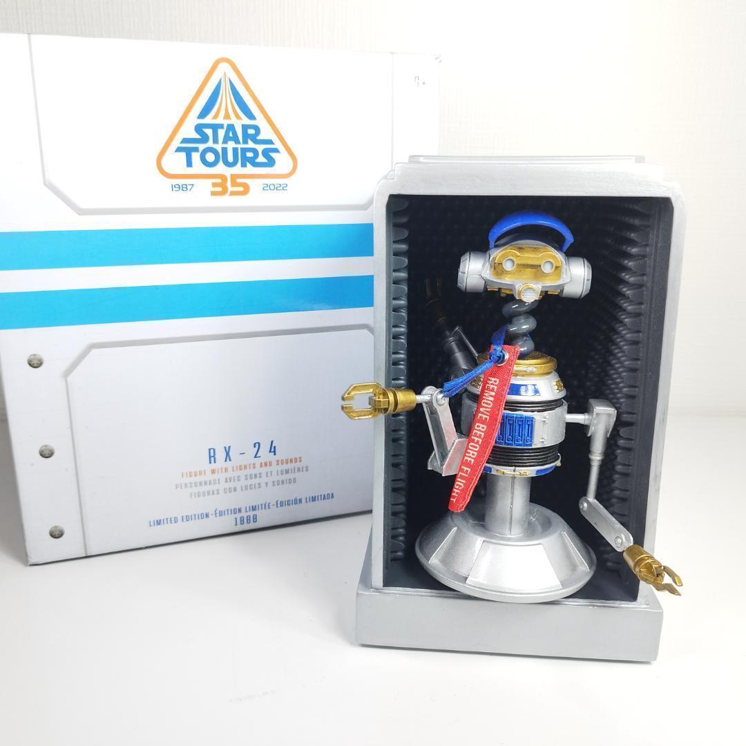 スターツアーズ 35周年 キャプテンレックス RX-24 2022 D hZSS