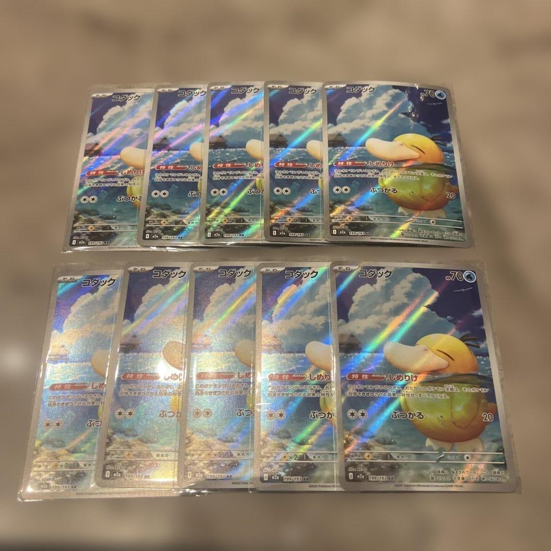 コダックar 10枚　MEGAドリームex