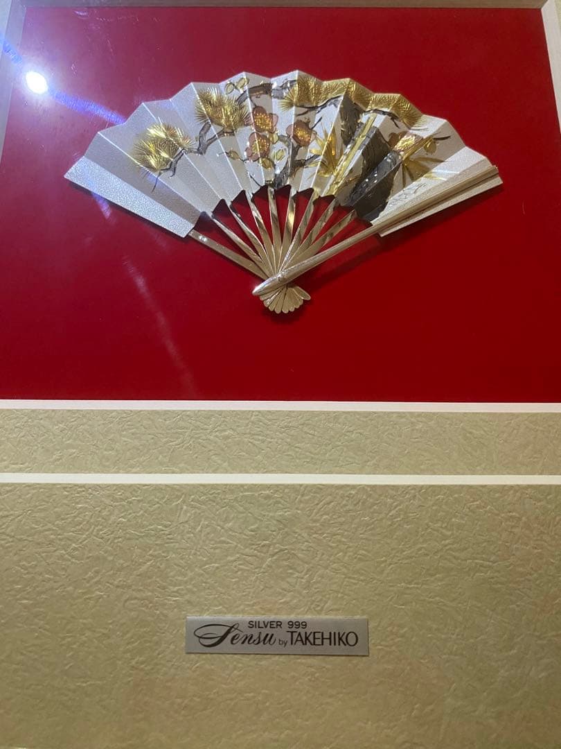 純銀　額　扇　4.5号　松竹梅