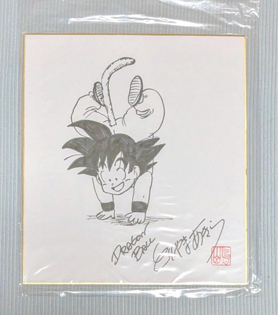 鳥山明 直筆サイン 色紙 悟空 ドラゴンボール 直筆イラスト