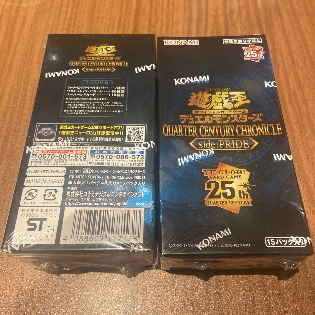 遊戯王 QUARTER CENTURY Side:PRIDE シュリンク付未開封