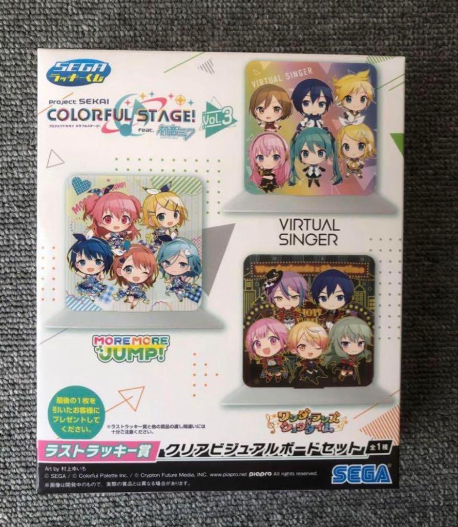 プロセカ セガラッキーくじvol.3