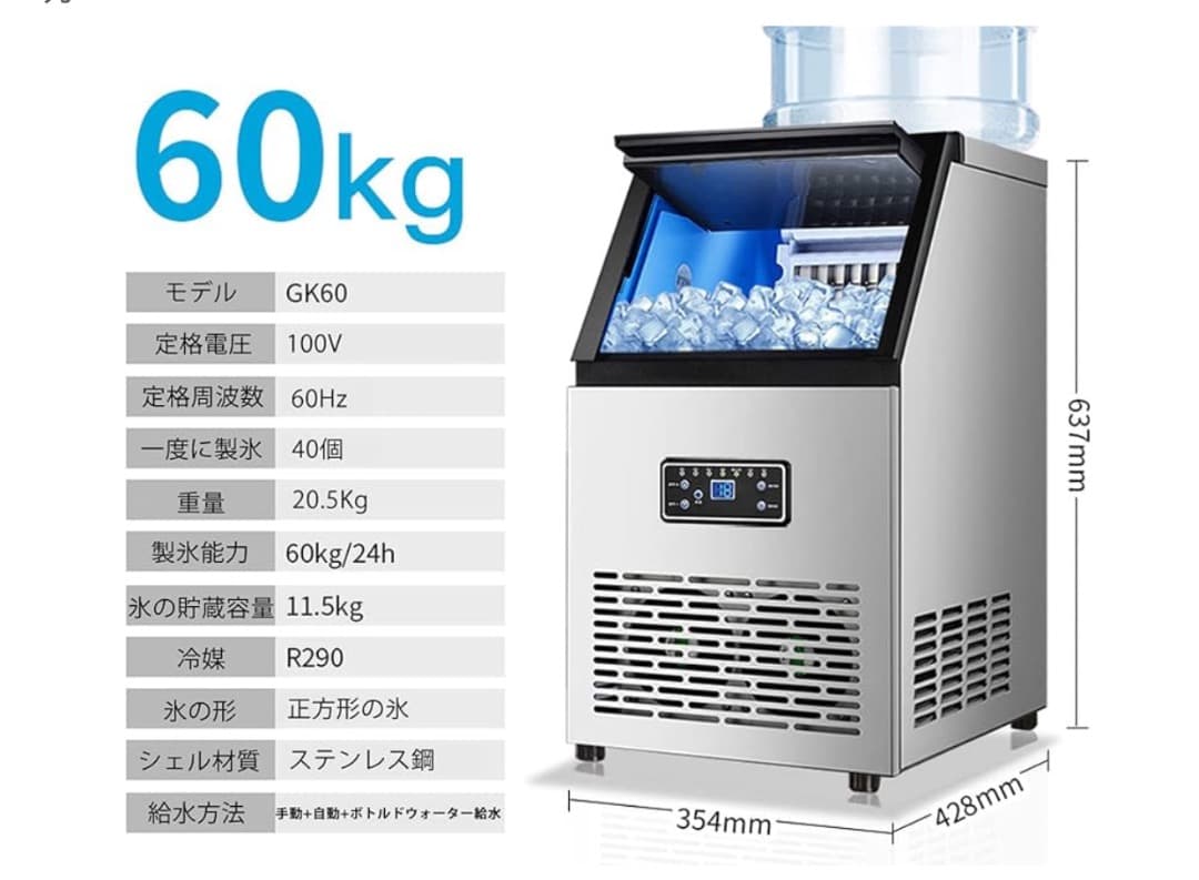 新品未使用 業務用 製氷機 自動製氷機 高速製氷機