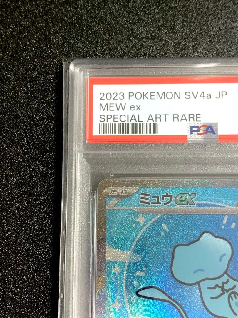2023 ポケモンカード ミュウex SAR PSA10