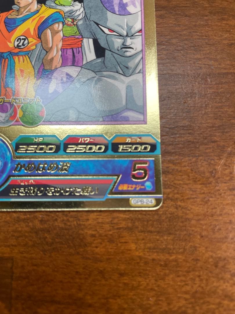 【美品】GPB-24 孫悟空　ドラゴンボールヒーローズ