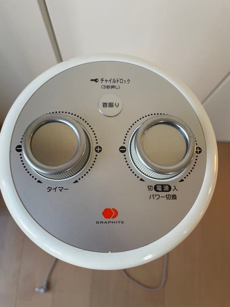 アラジン　遠赤グラファイトヒーター　CAH-1G9B ホワイト　2021年製