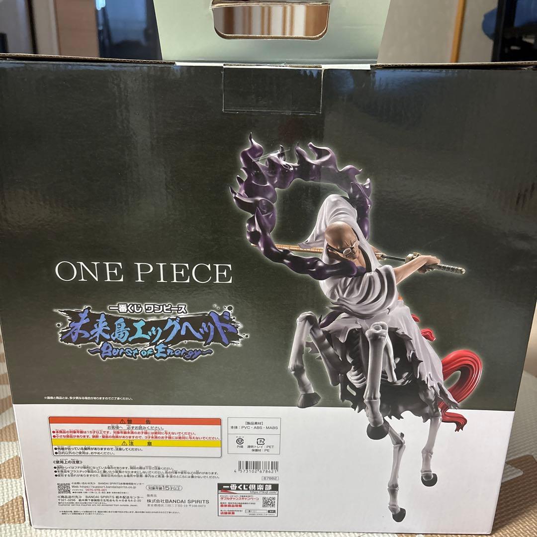 ワンピース一番くじ　D賞　イーザンバロン・V・ナス寿郎聖