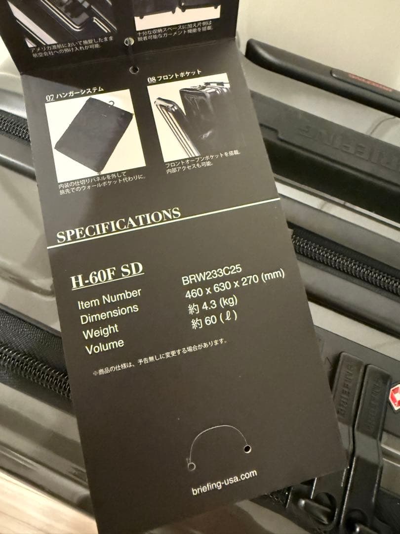 BREIFING スーツケース H-60F SD スティ―ル