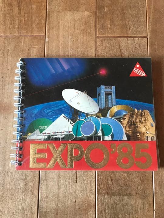 【希少】EXPO'85 つくば科学万博　公式カラーガイド 国際科学技術博覧会