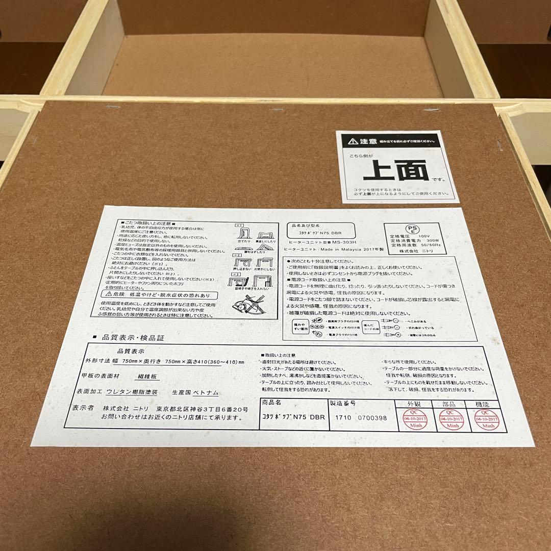 ★値下げ中★【ニトリNITORI】こたつ 正方形 テーブル 布団