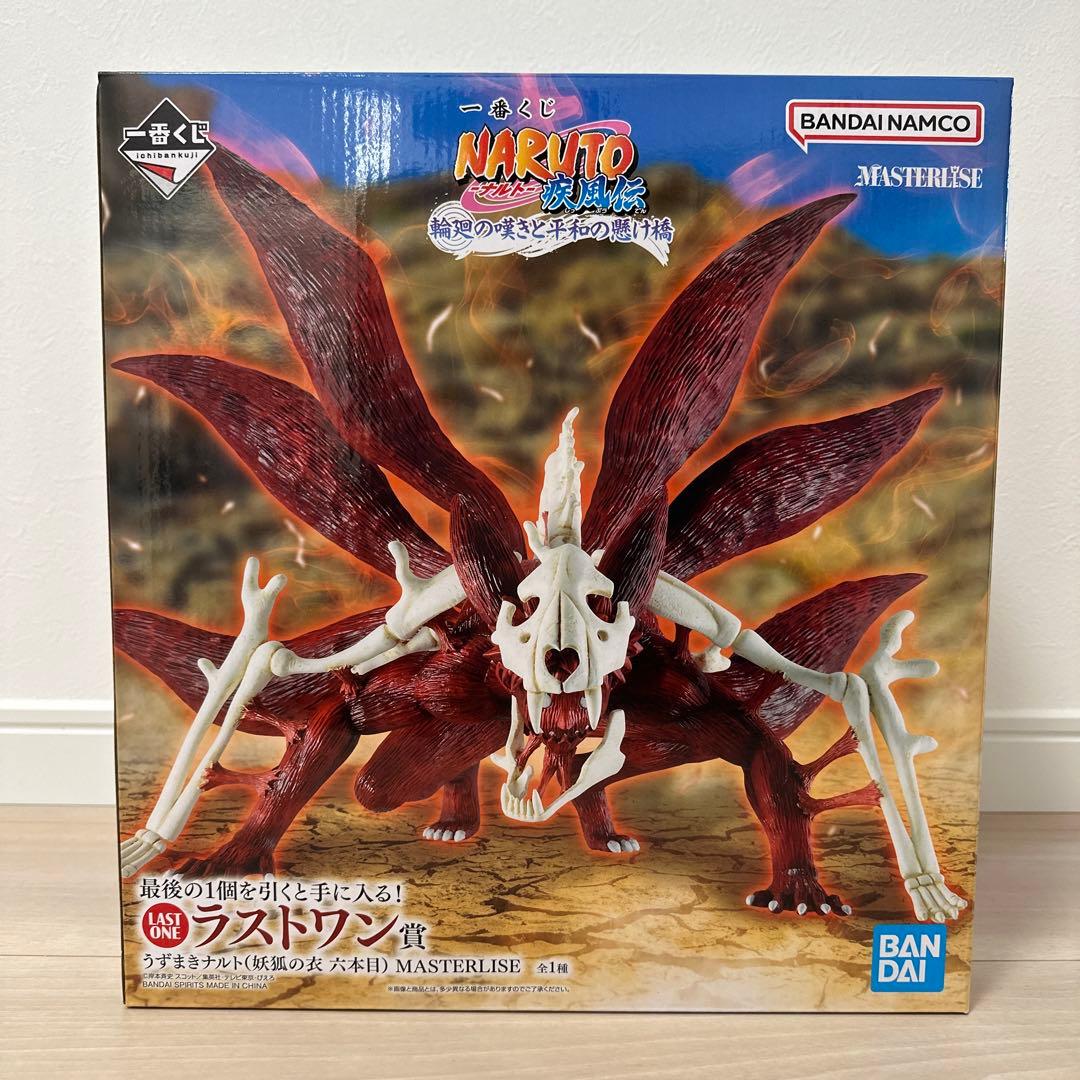 NARUTO 一番くじ 輪廻の嘆きと平和の懸け橋 ラストワン賞 一番くじ