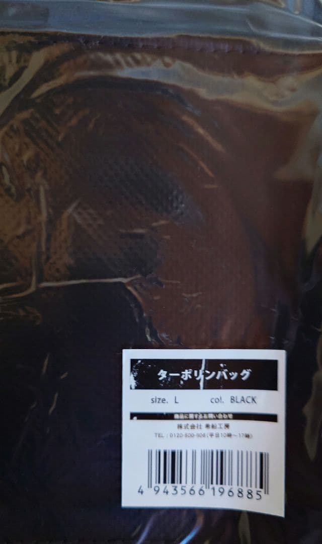 希少☆福山雅治 ターポリンバッグ