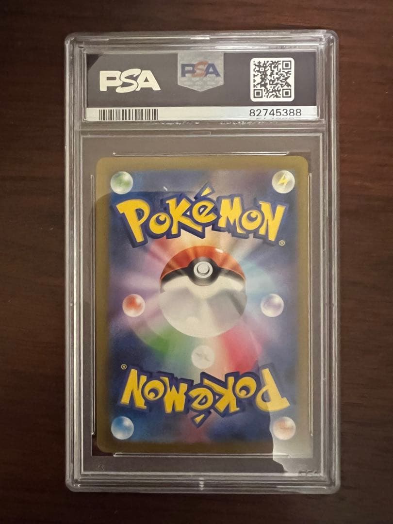 リザードンex SAR SV3 黒炎の支配者 134/108 PSA10