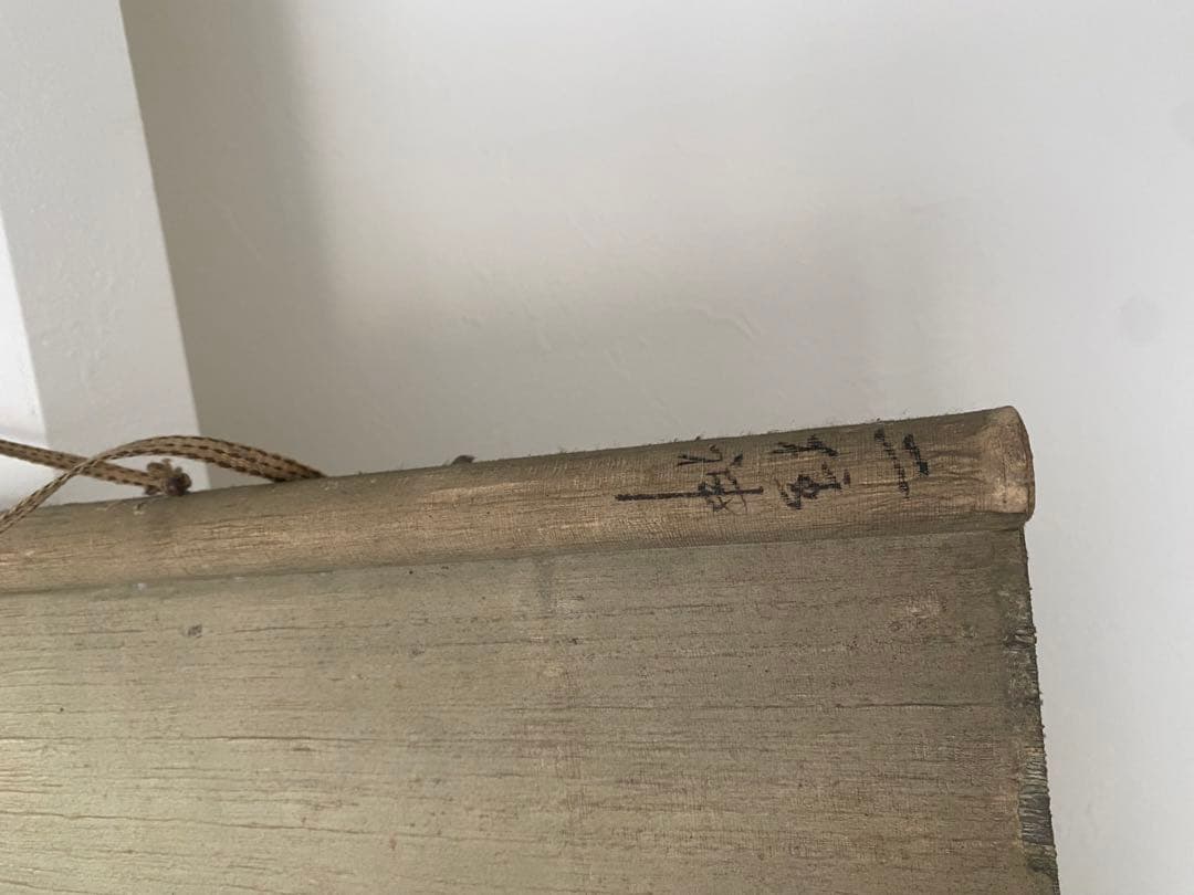 初期頃　菊池芳文　二柱神　滋野芳園師事の頃　日本画 掛け軸 人物画　京都画壇