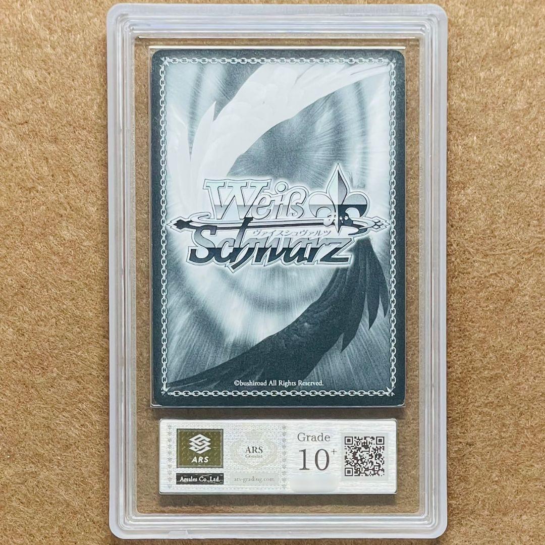 ARS鑑定10＋ 世界に1枚 希望の光 アスナ SP 鑑定書付 ARS10+