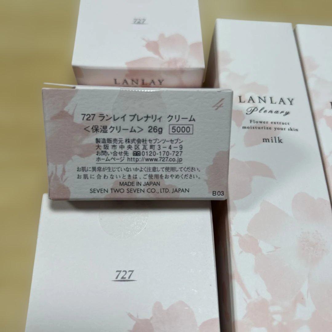 727 LANLAY プレナリィ 保湿乳液.保湿クリーム 合計7点