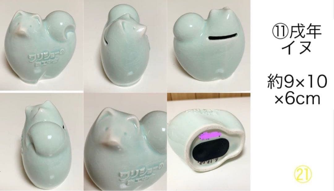 商工中金 陶器干支貯金箱 12干支セット 青磁焼き 非売品 限定品 動物 水色