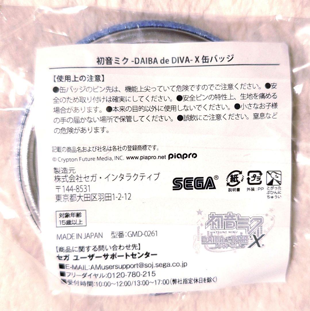 DAIBA de DIVA X 缶バッジ 初音ミク巡音ルカ ビューティ・メドレー