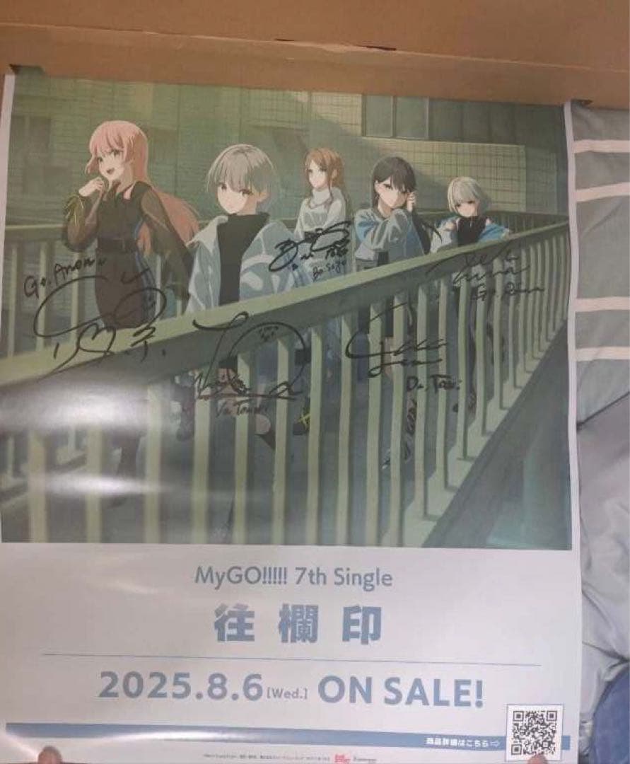MyGO!!!! 直筆サイン入りポスター