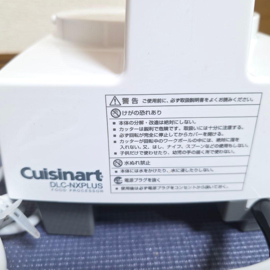 378】Cuisinart DLC-NXJ2PSフードプロセッサー　2024年②
