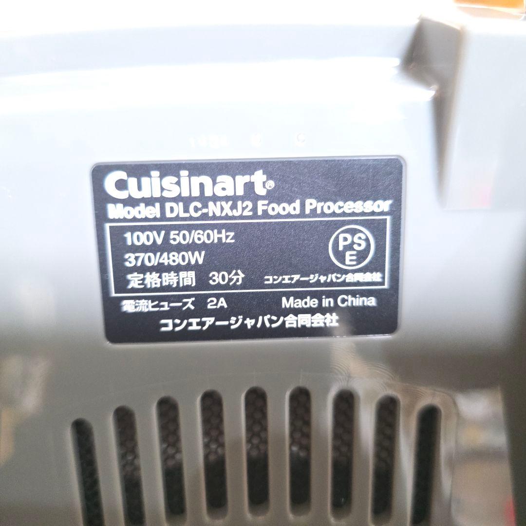 378】Cuisinart DLC-NXJ2PSフードプロセッサー　2024年②