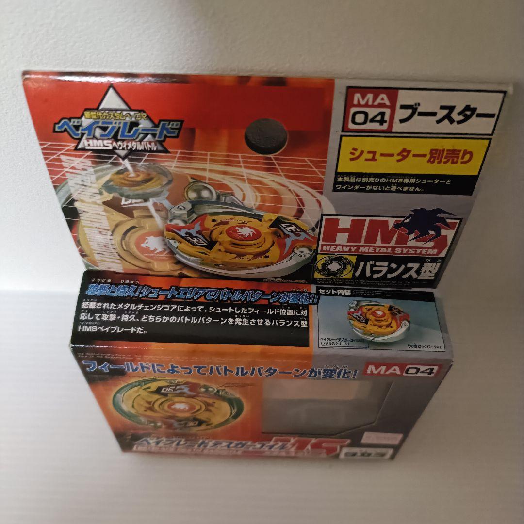 【新品未開封品】ベイブレード　デスガーゴイルMS