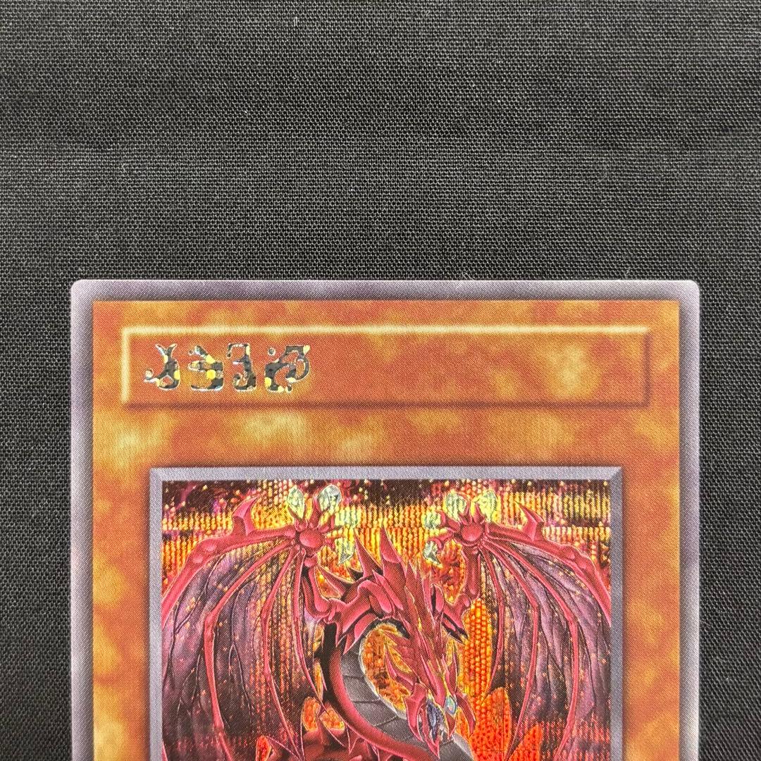 遊戯王　神炎皇ウリア　原作イラスト