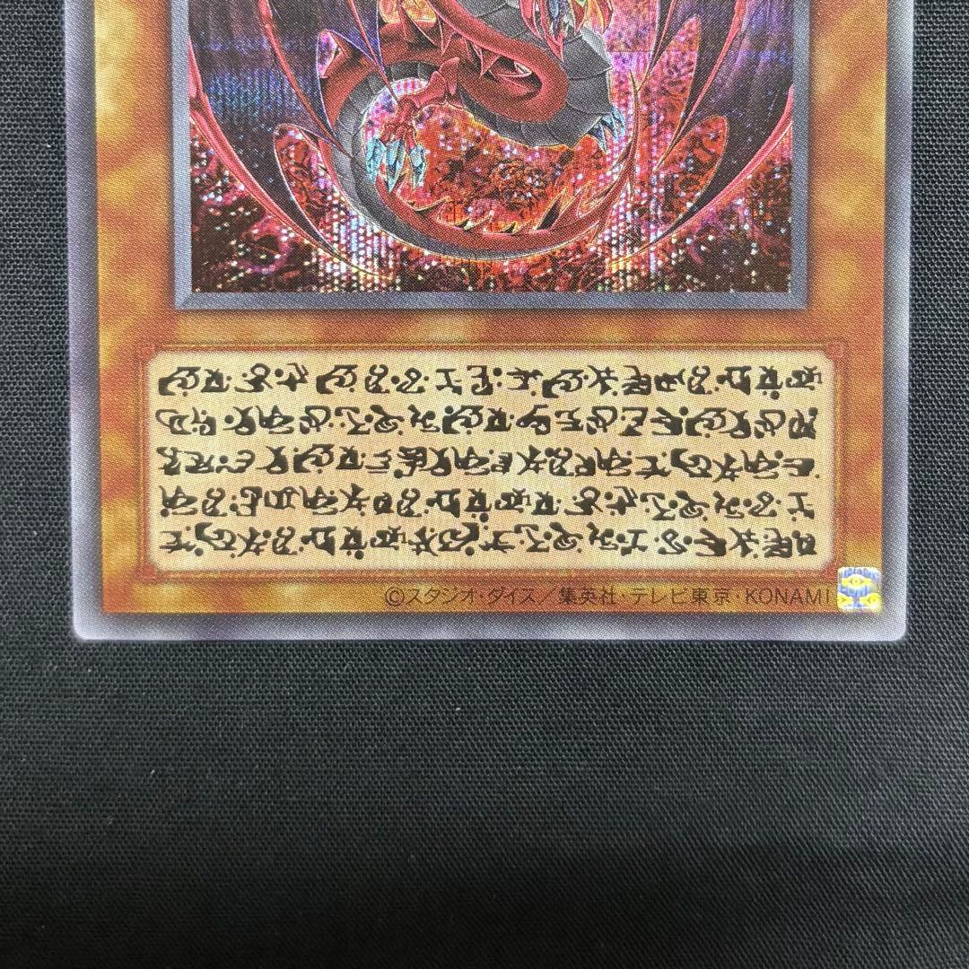 遊戯王　神炎皇ウリア　原作イラスト