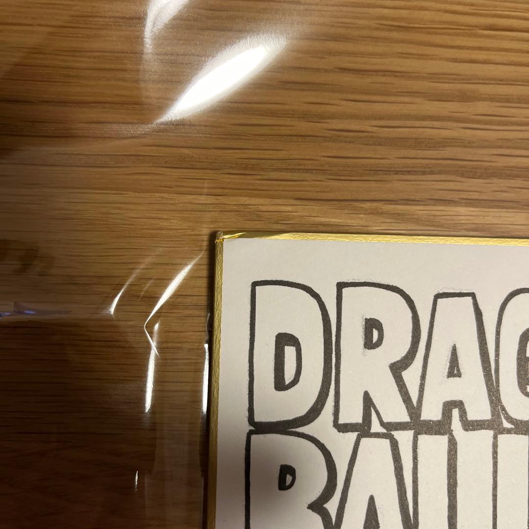 とよたろう サイン色紙　ドラゴンボール