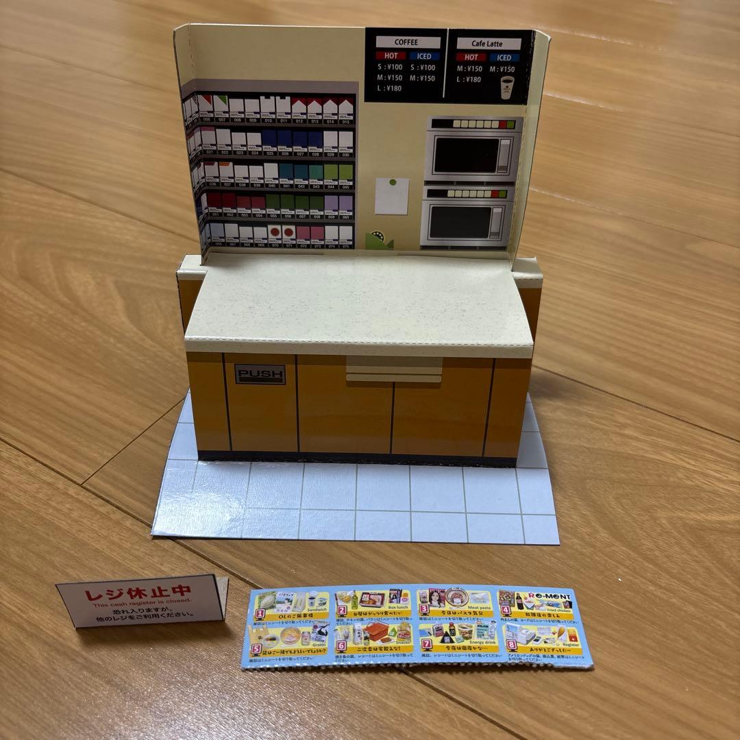 リーメント　コンビニ