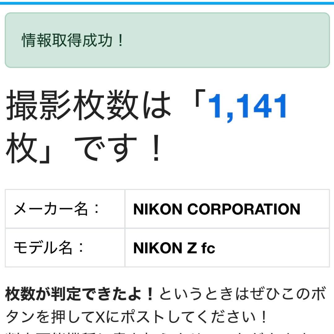 【美品】Nikon Zfc 16-50 VR レンズキット ブラック　備品付き⭐︎