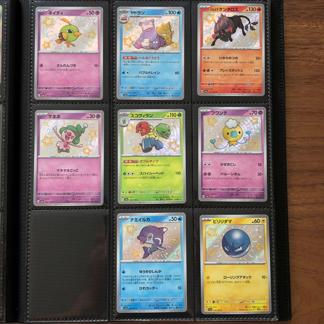 ☆最終値下げ【ポケカ引退品】CHR SR UR SAR等145枚 まとめ売り