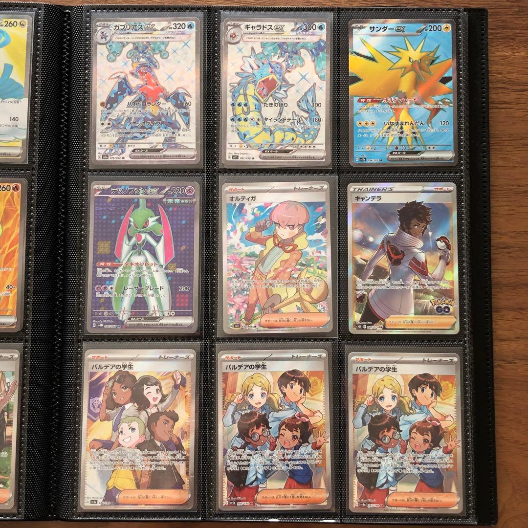 ☆最終値下げ【ポケカ引退品】CHR SR UR SAR等145枚 まとめ売り