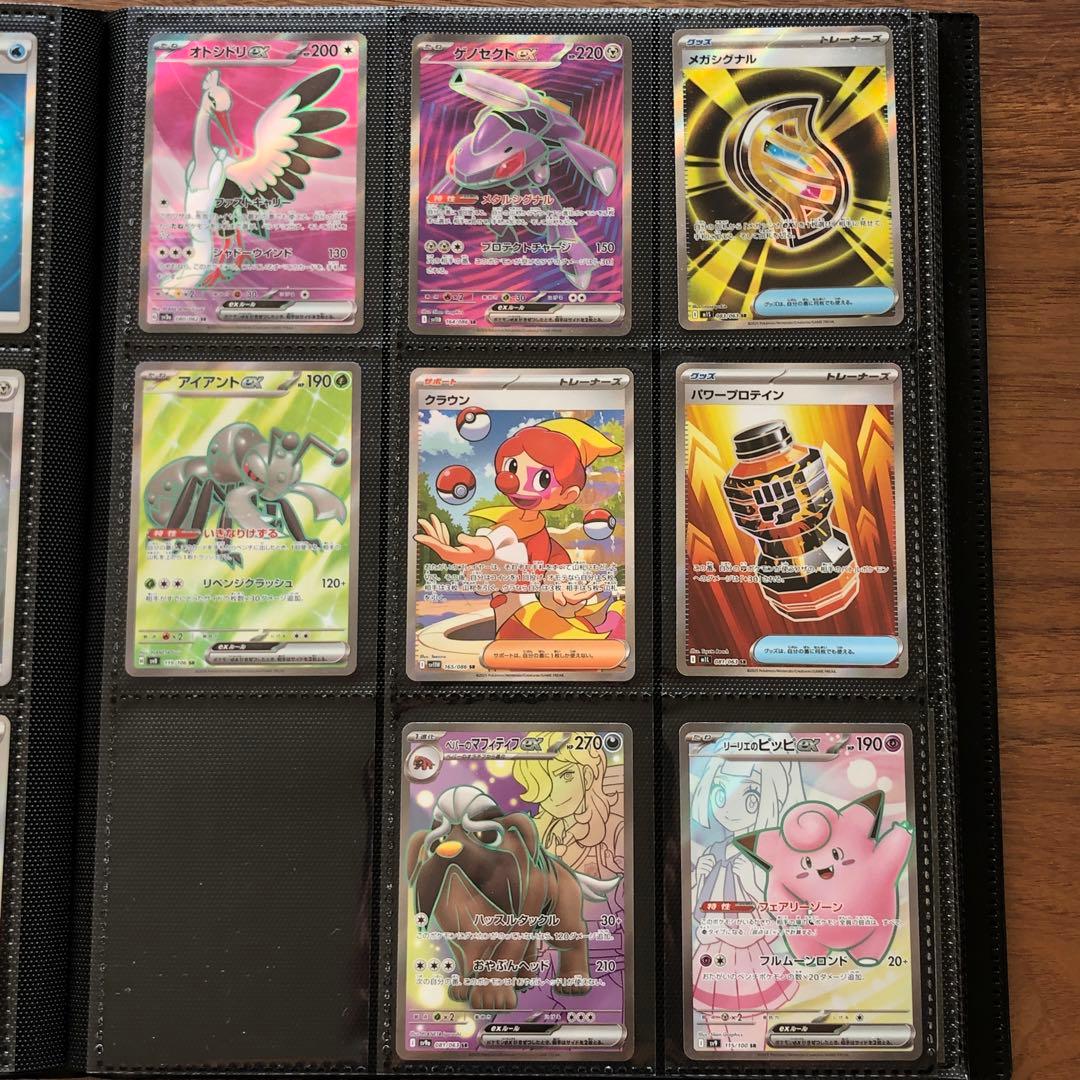 ☆最終値下げ【ポケカ引退品】CHR SR UR SAR等145枚 まとめ売り