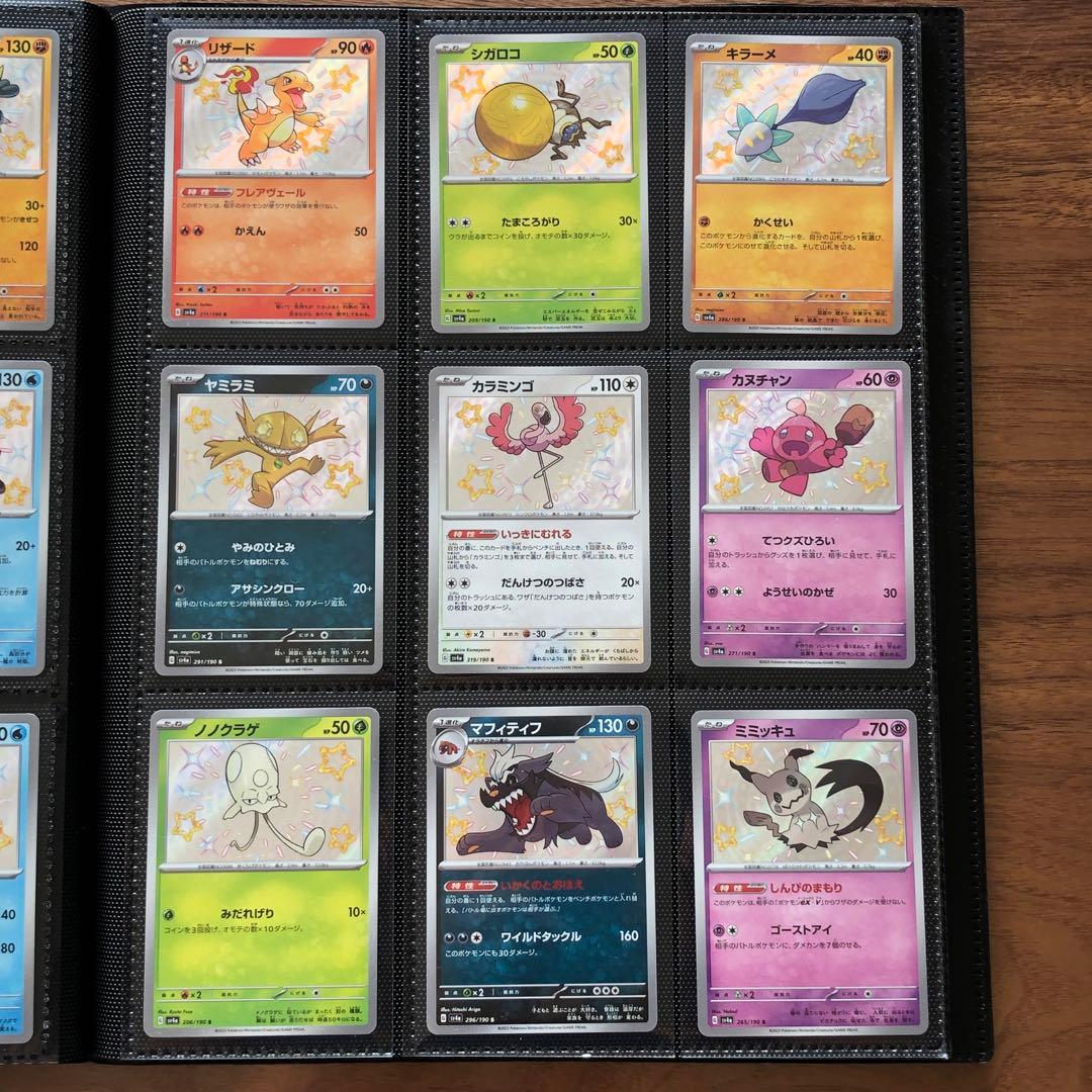 ☆最終値下げ【ポケカ引退品】CHR SR UR SAR等145枚 まとめ売り