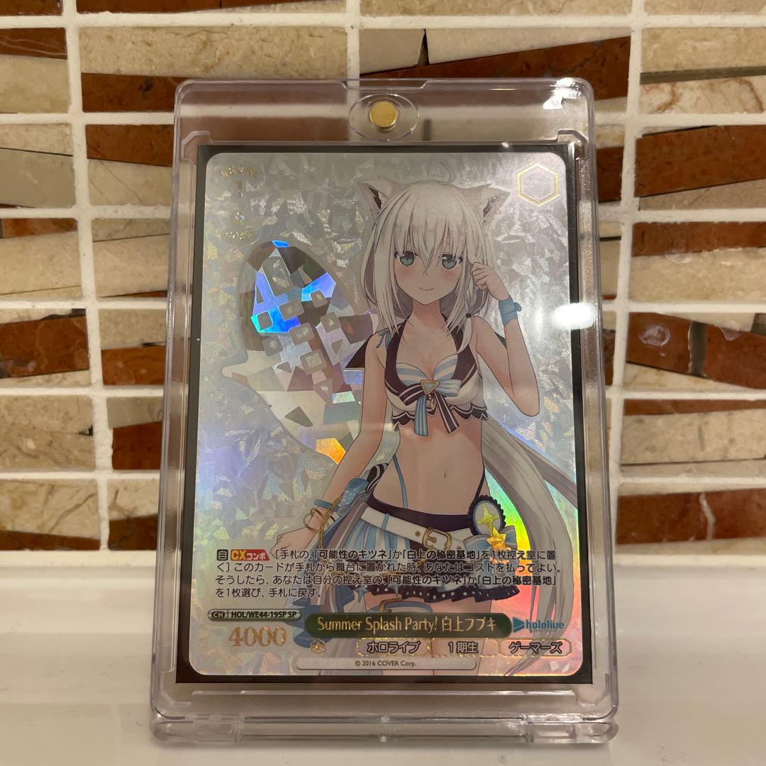 Summer Splash Party 白上フブキ