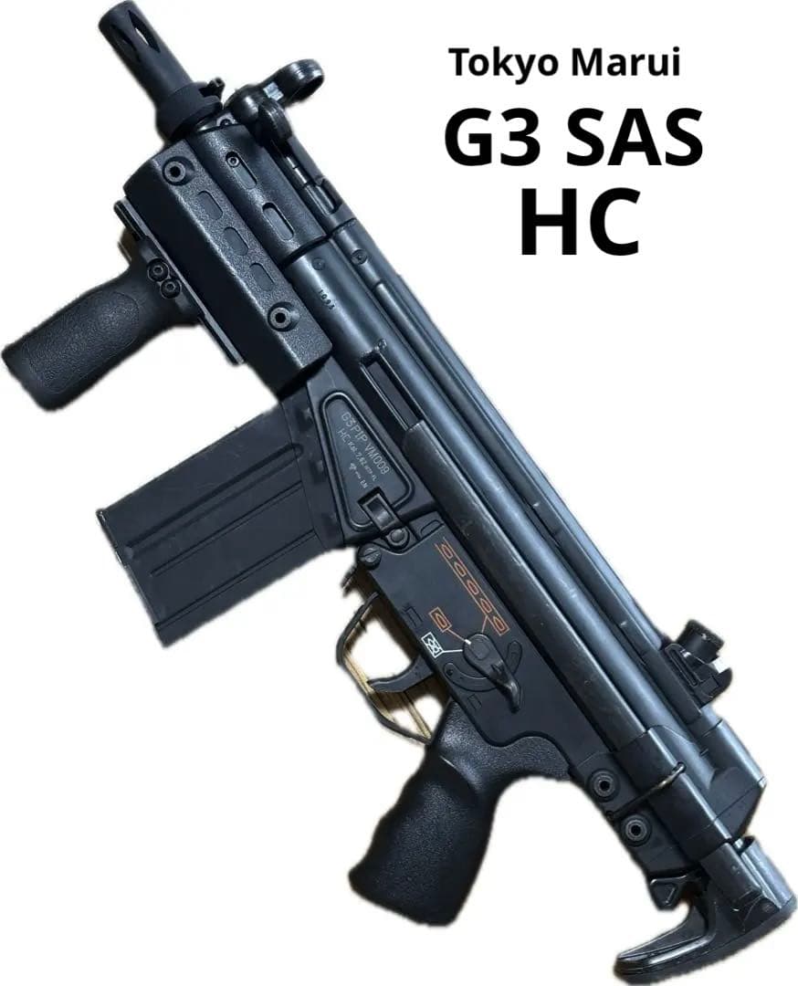 [YOKYO MARUI] H&K HC G3 SAS 電動ガン ハイサイクル