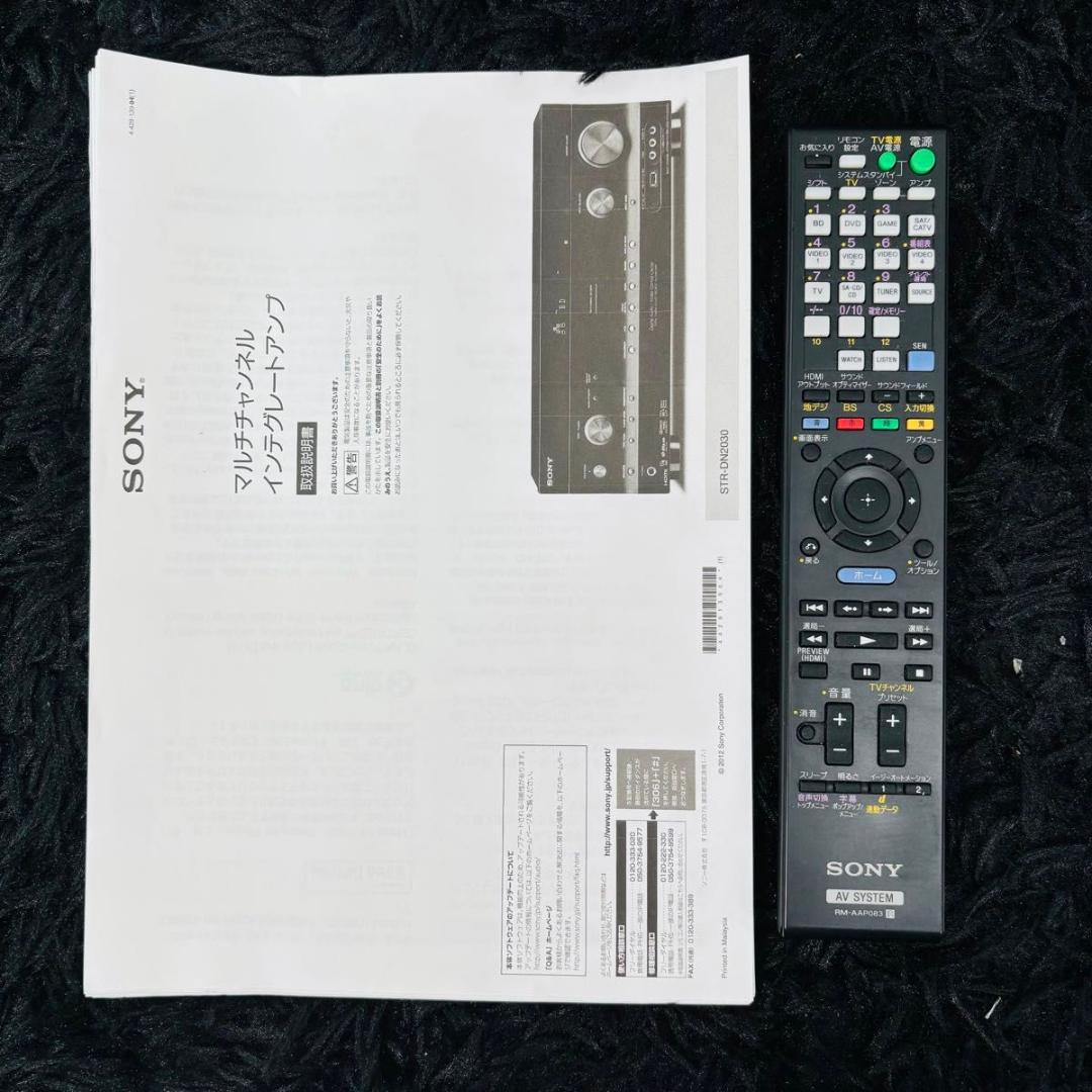 ソニー STR-DN2030 マルチチャンネルインテグレートアンプ AVアンプ