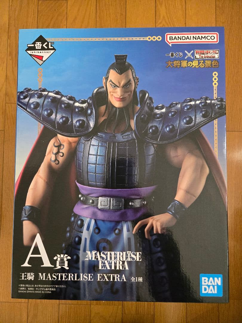 [おまけ付き]BANDAI MASTERLISE EXTRA 王騎 フィギュア