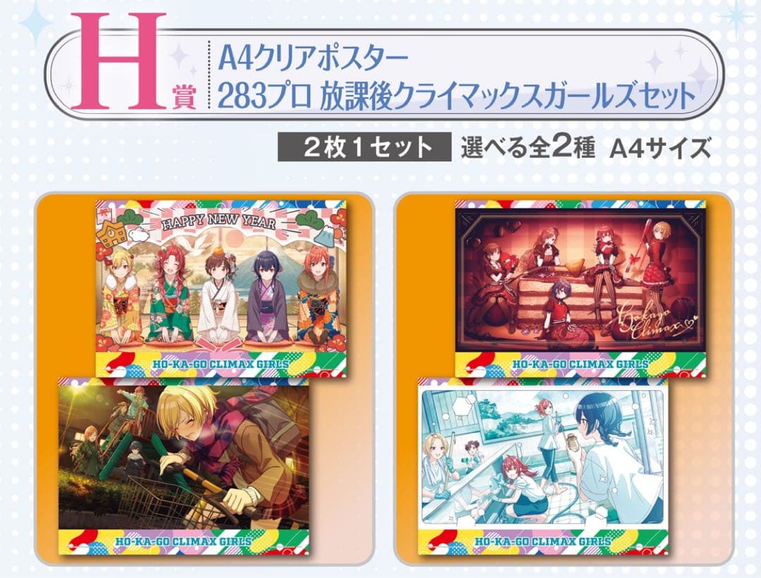 【匿名配送】一番くじ シャニマス フルコンプ ラスト 冬優子 浅倉 樋口 ルカ