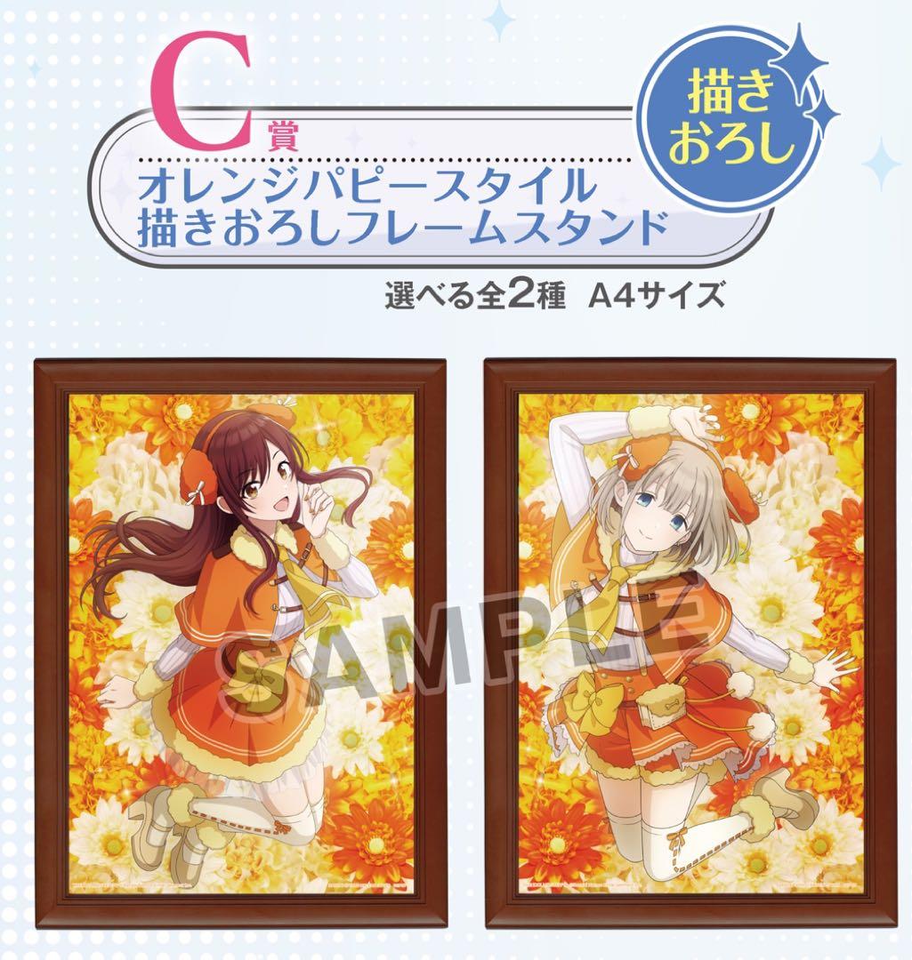 【匿名配送】一番くじ シャニマス フルコンプ ラスト 冬優子 浅倉 樋口 ルカ