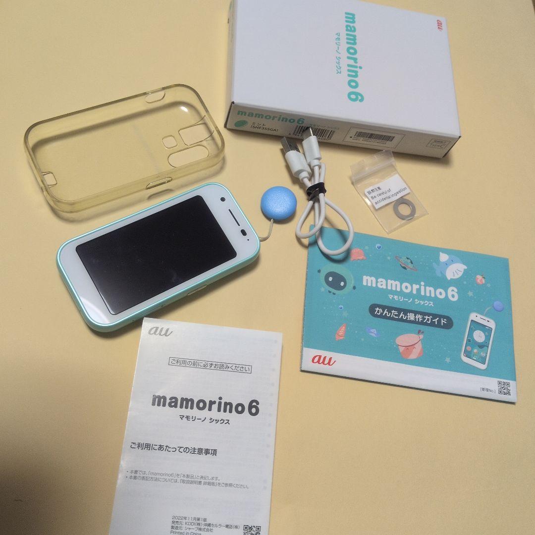 mamorino6 水色 本体
