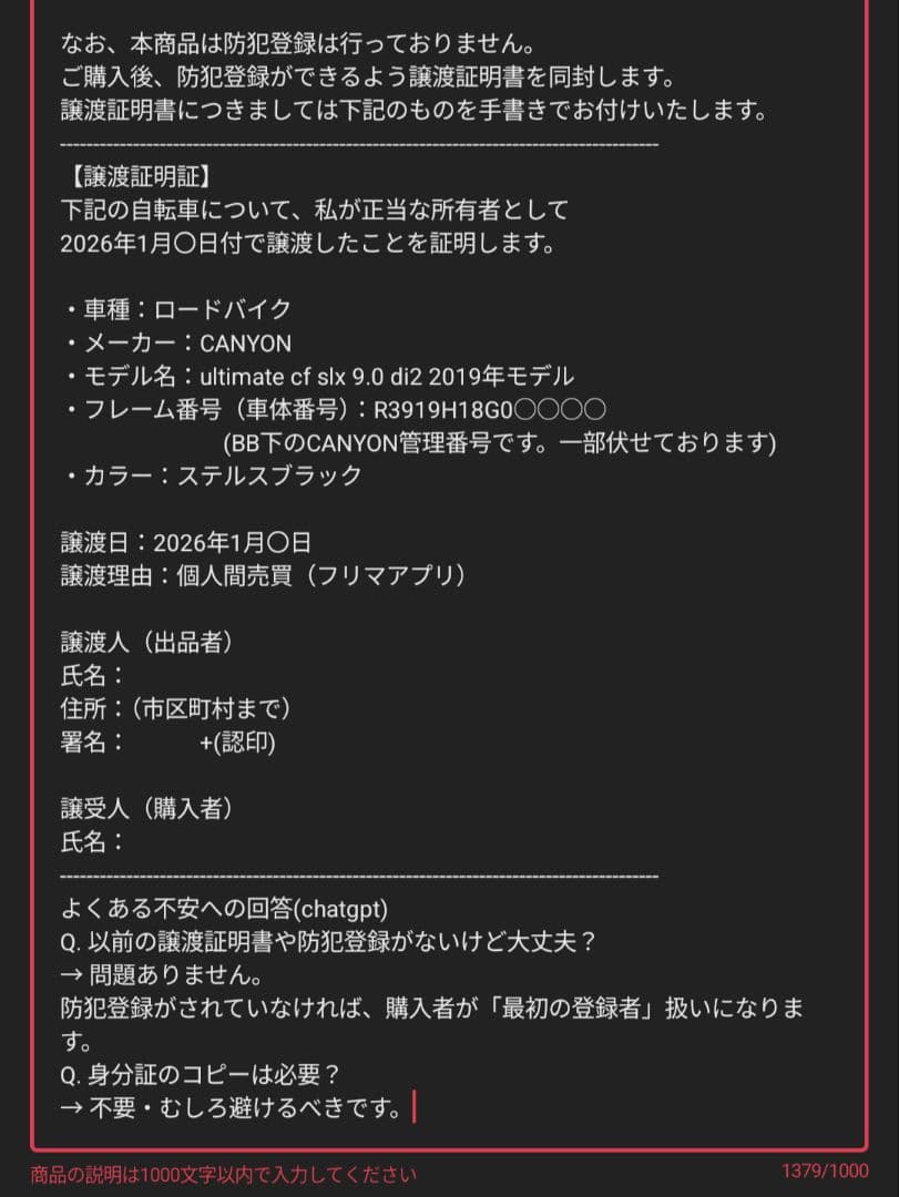 【美品・付属品あり】CANYON ultimate cf slx 9.0 di2